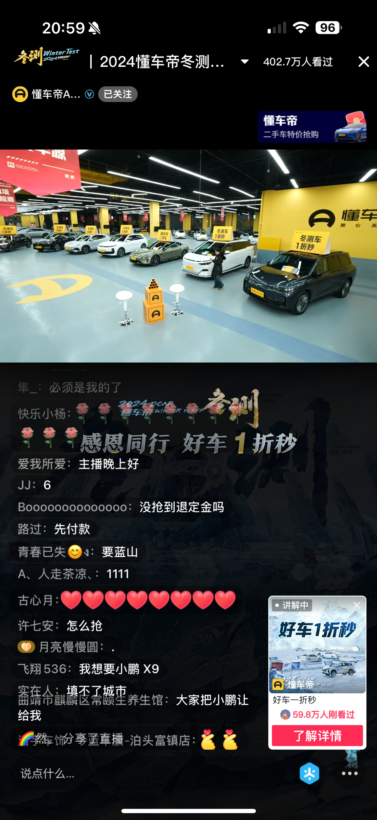 九游网-关于车迷自制内容：短视频与直播火热的信息