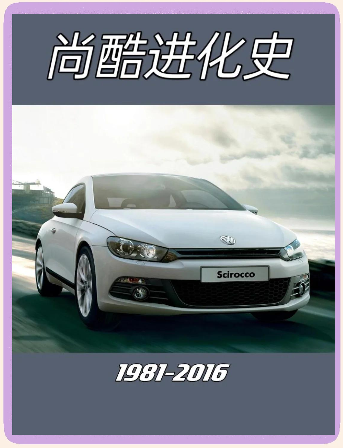 九游登录中心-包含经典车型回顾:辉煌时代的象征的词条