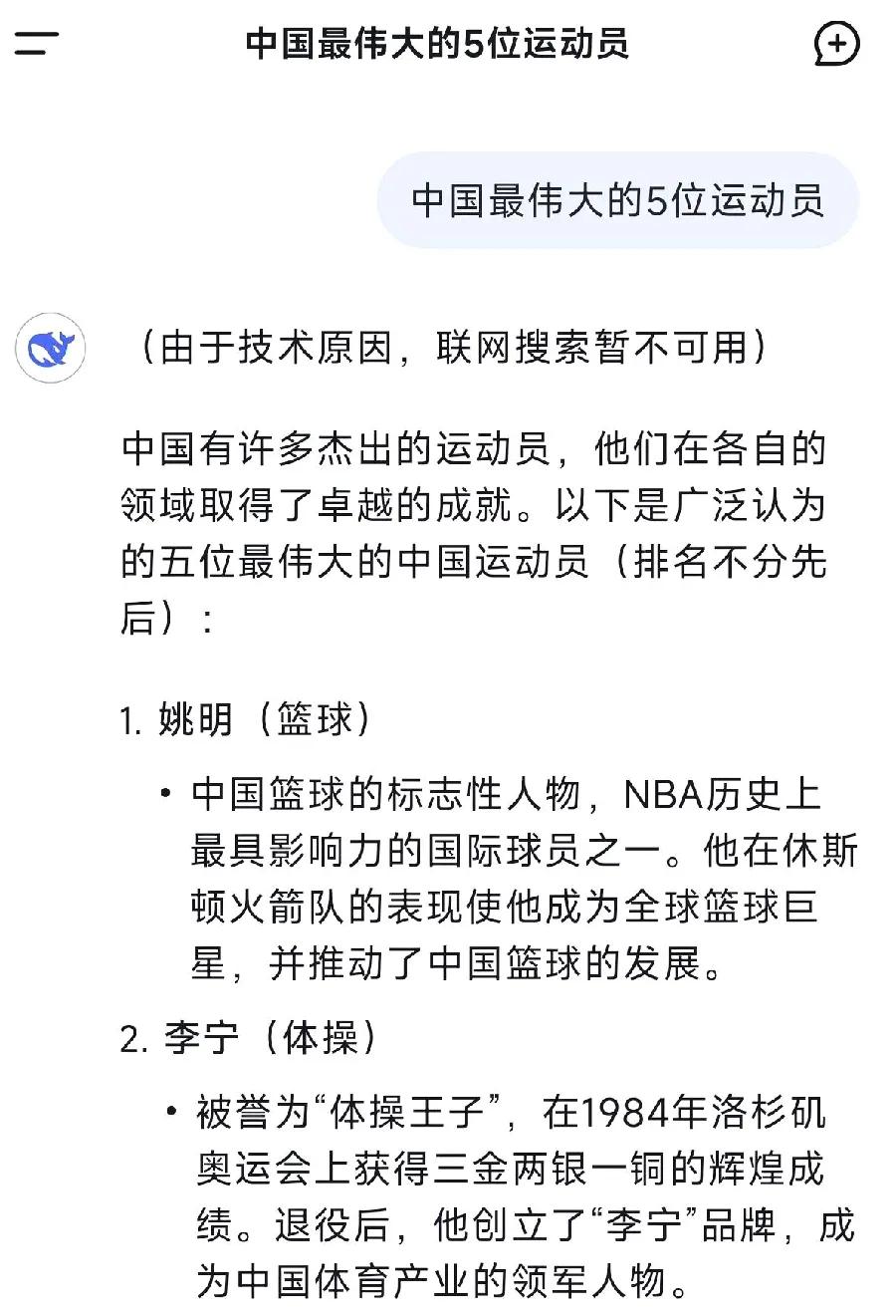 九游网游官网-包含&quot;运动员简介：从新秀到传奇的奋斗历程&quot;的词条