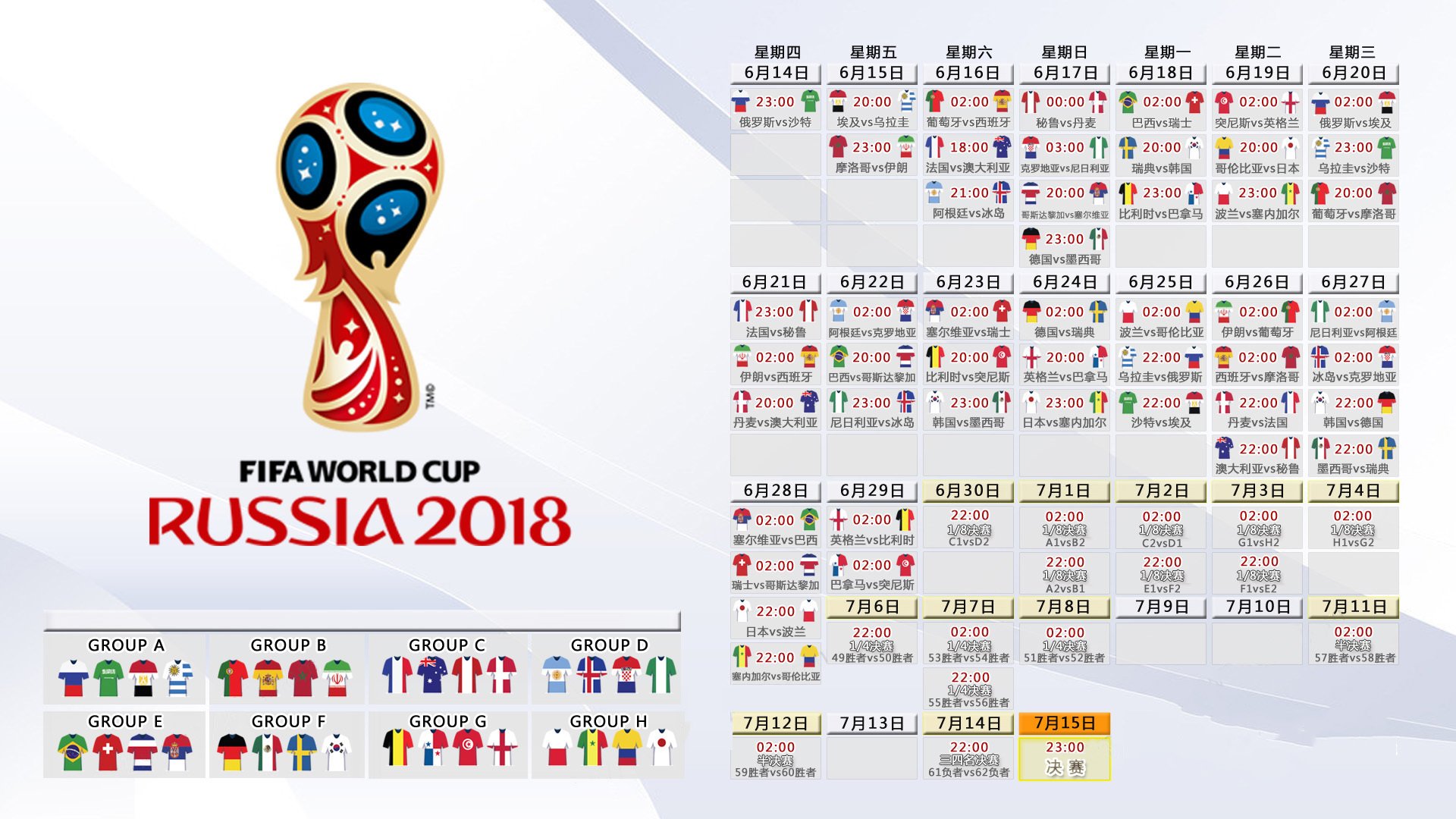 世界杯小组赛焦点战 英格兰21逆转德国，世界杯2022英格兰
